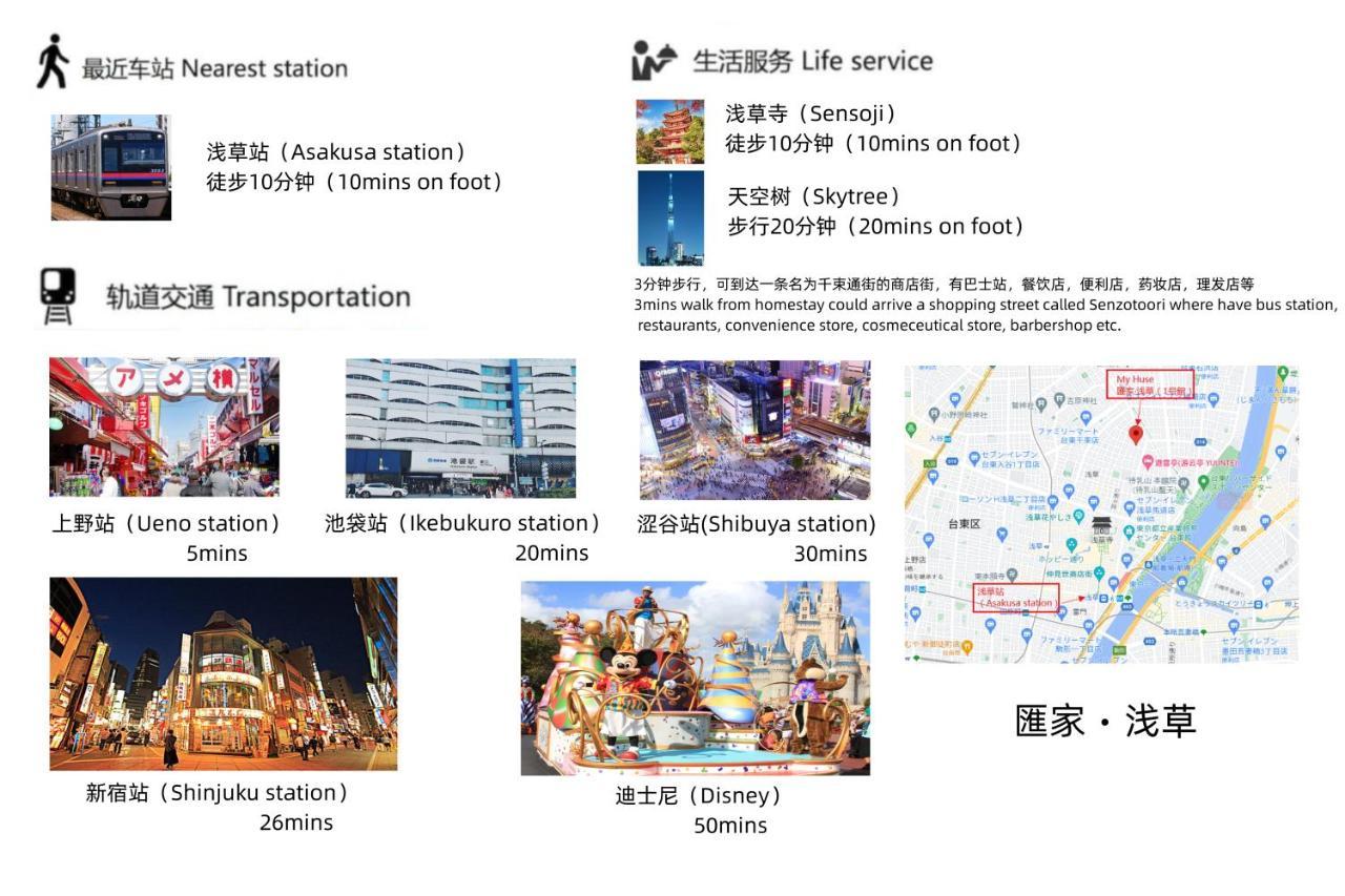 匯金浅草一号館 公寓